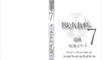 【不明】アジアンロリシリーズ オリエンタルオルガズム vol.7