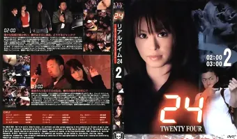 【不明】リアルタイム24 vol.2