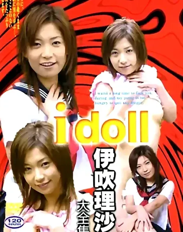 アイドール - I doll vol.38 伊吹理沙大全集ダウンロード