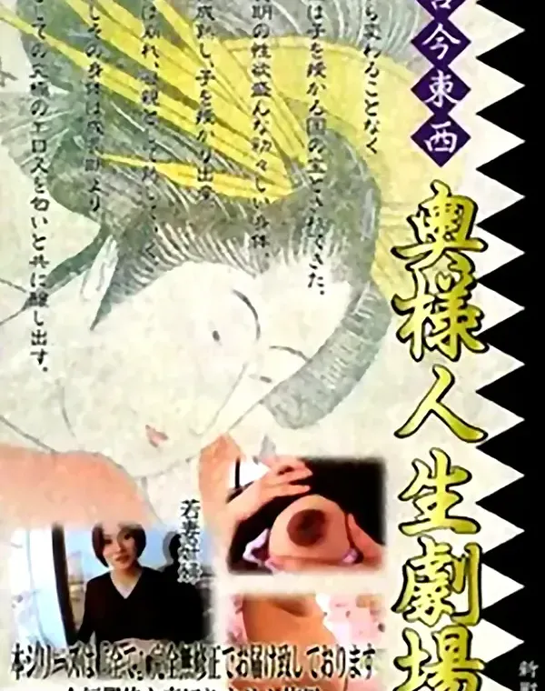 関連のある無修正動画裏DVDタイトル