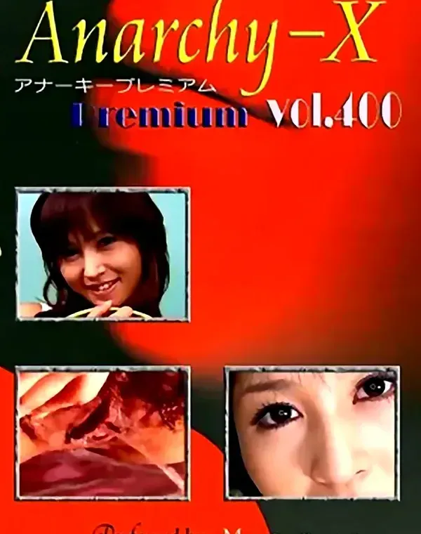 アナーキー - Anarchy-X Premium vol.400：もえダウンロード