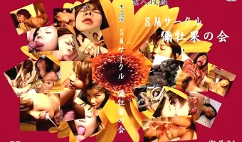 【不明】素人投稿 SMサークル彌牡果の会 Part 1