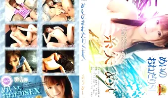 【糸矢めい】めいのおねだりSEX 糸矢めい