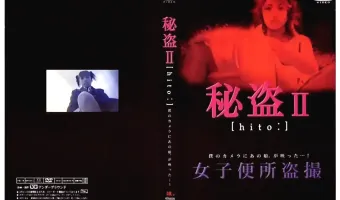 【モー二○グ娘】秘盗Ⅱ