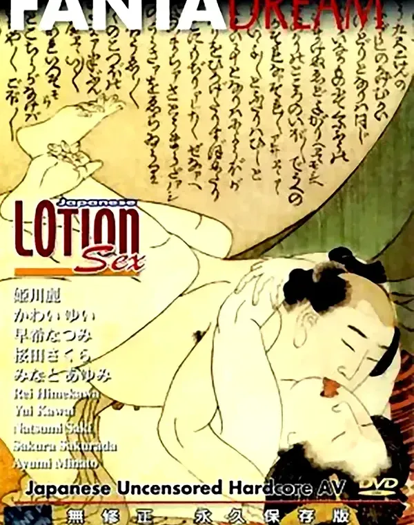 Japanese LOTION Sex vol.1：姫川麗　かわいゆい　早希なつみ　桜田さくら　みなとあゆみダウンロード
