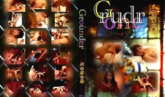 Grounder Sp-Vol.2 -Mの虜の巻-