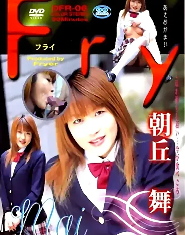 Fry 6　朝丘舞ダウンロード