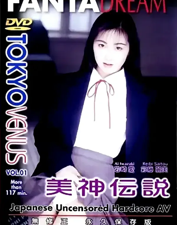 関連のある無修正動画裏DVDタイトル