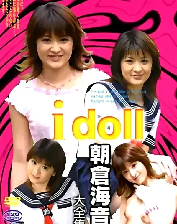 アイドール - I doll vol.40 朝倉海音大全集ダウンロード