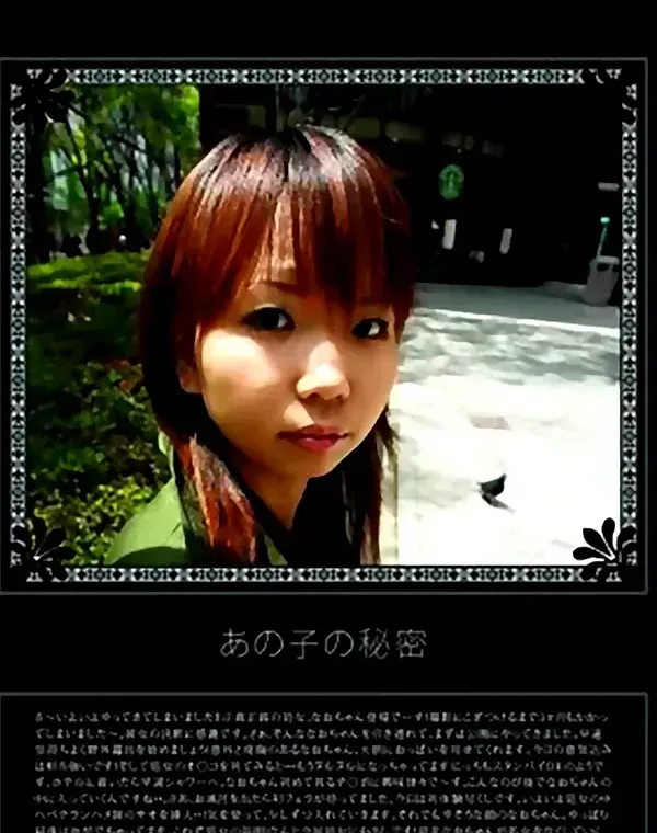あの子の秘密 vol.6：なお21歳ダウンロード
