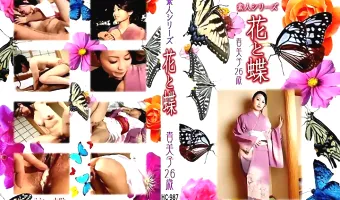 【貴美子】花と蝶 Vol.987 貴美子26歳