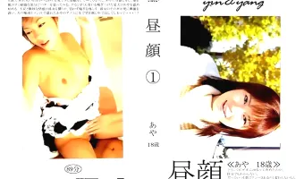 昼顔 1
