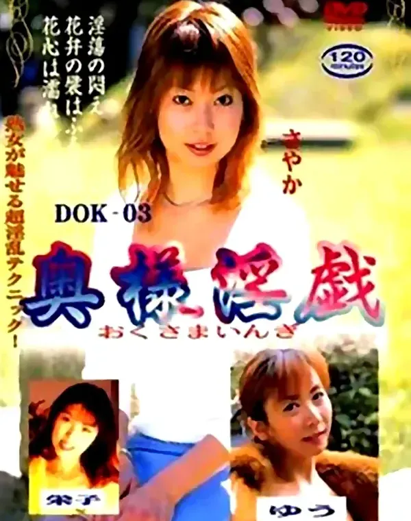 関連のある無修正動画裏DVDタイトル