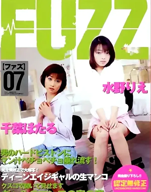 関連のある無修正動画裏DVDタイトル