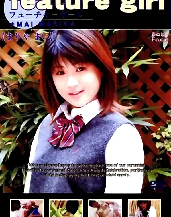 Feature Girl 2　まりやまいダウンロード