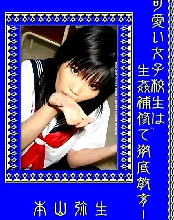 可愛い女子校生は生姦補習で徹底教育　本山弥生 ダウンロード