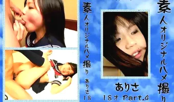 【ありさ18才】素人オリジナルハメ撮り ありさ18才 