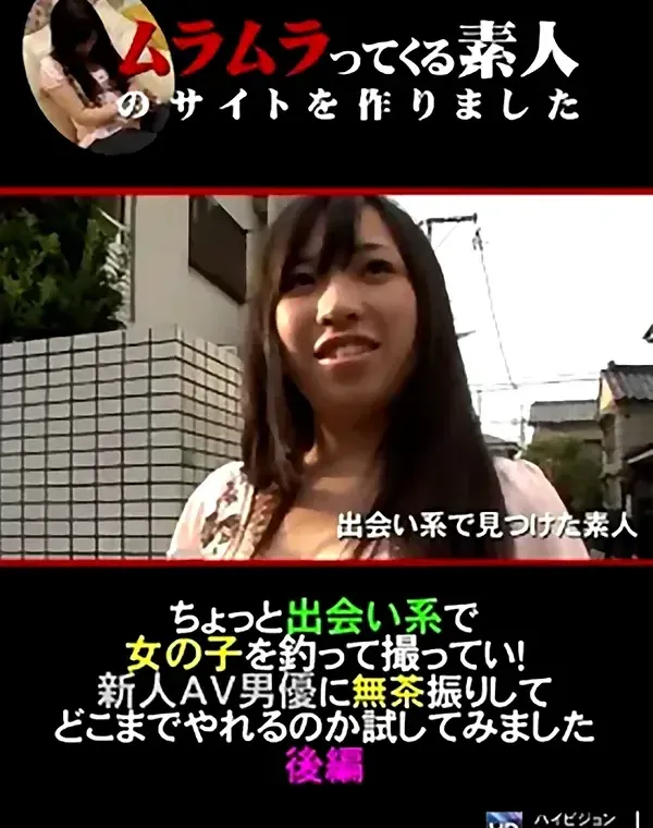 ちょっと出会い系で女の子を釣って撮って来い！後編ダウンロード