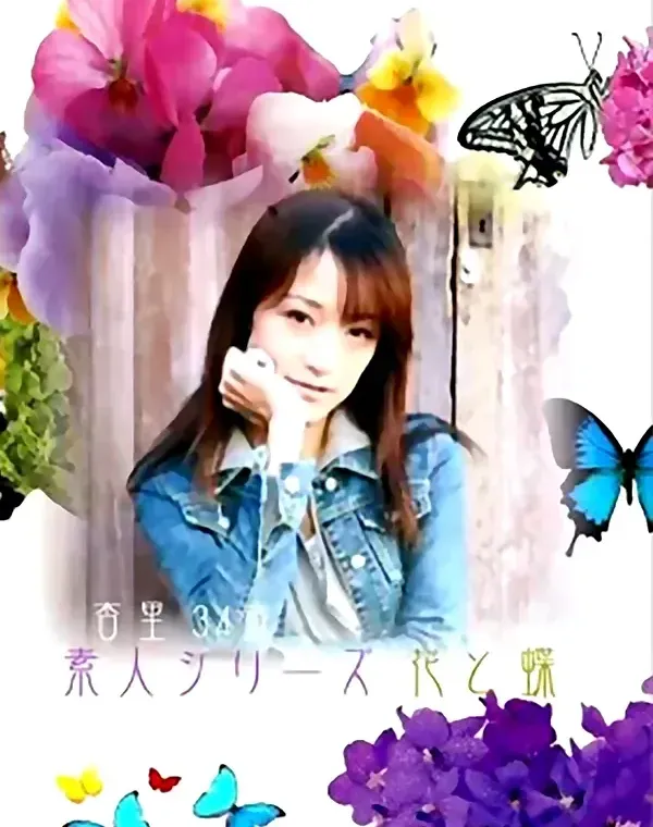 花と蝶 #119　杏里34歳ダウンロード