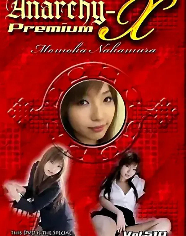 アナーキー - Anarchy-X Premium vol.510：仲村桃華ダウンロード