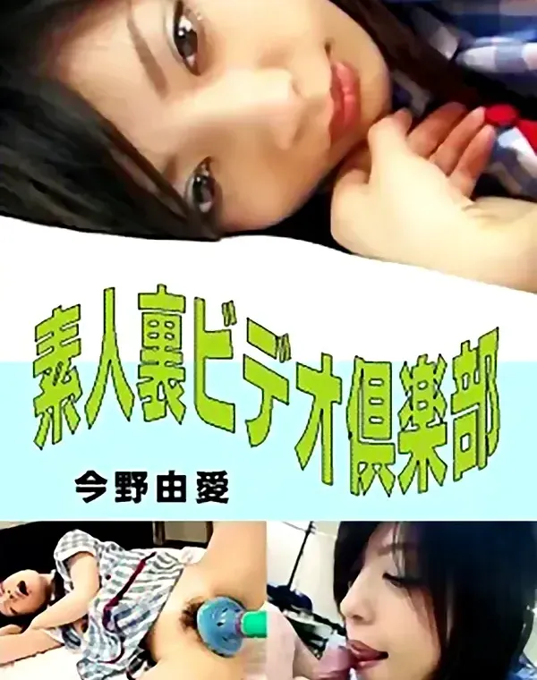関連のある無修正動画裏DVDタイトル