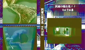 【不明】民家の覗き見 vol.7 vol.8
