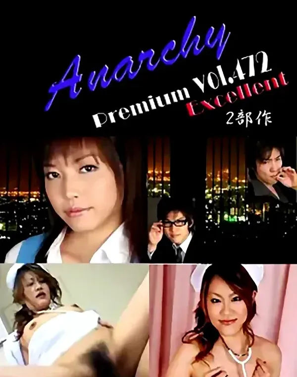 アナーキー - Anarchy-X Premium Excellent vol.472：川野優香 黒川まりダウンロード