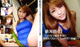【アンナ】コスプレコレクション 158 絶対指令１　アンナ