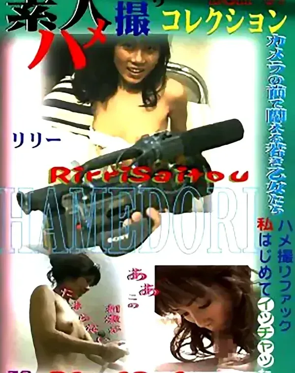 関連のある無修正動画裏DVDタイトル