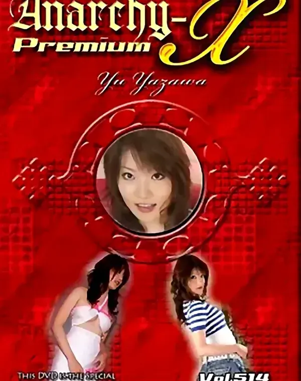 アナーキー - Anarchy-X Premium vol.514：矢沢優ダウンロード