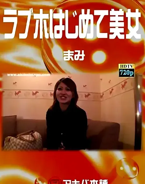 関連のある無修正動画裏DVDタイトル