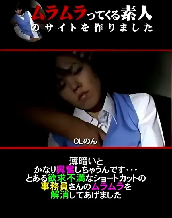 薄暗いとかなり興奮しちゃうんです・・ダウンロード