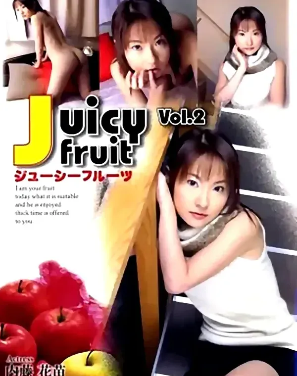 Juicy Fruit vol.2 内藤花苗ダウンロード