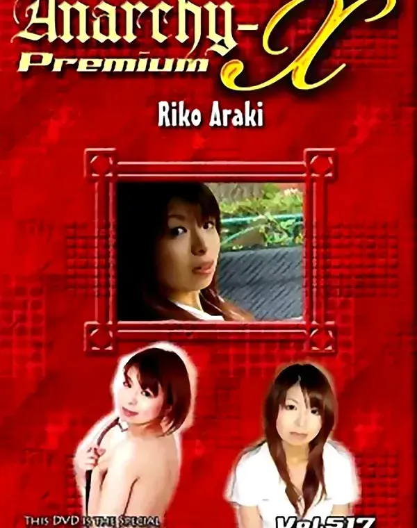 アナーキー - Anarchy-X Premium vol.517：荒木りこダウンロード