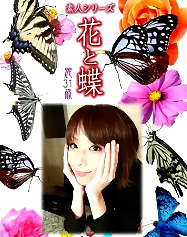 花と蝶 Vol.1062 麗 31歳ダウンロード