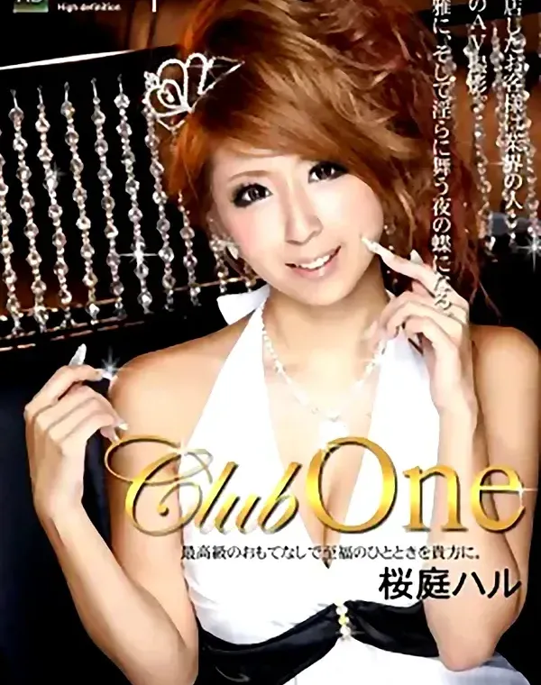 Club One No.16 桜庭ハルダウンロード
