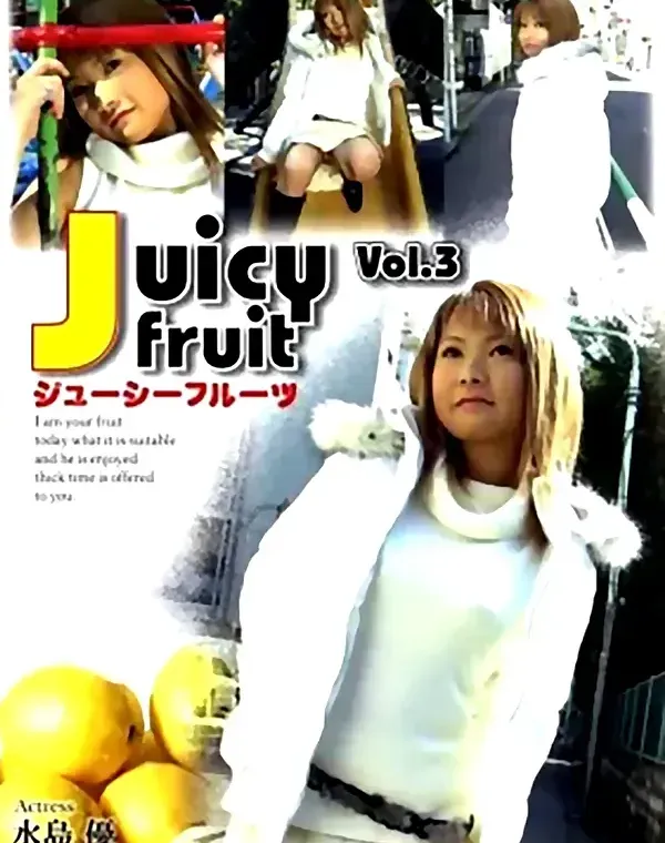Juicy Fruit vol.3 水島優ダウンロード
