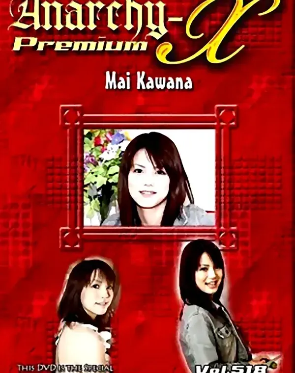 アナーキー - Anarchy-X Premium vol.518：川奈舞ダウンロード