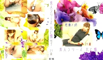 【素人】花と蝶 #6 裕子 21歳