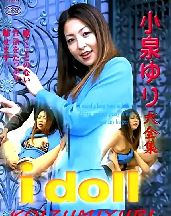 アイドール - I doll vol.63 小泉ゆり大全集ダウンロード