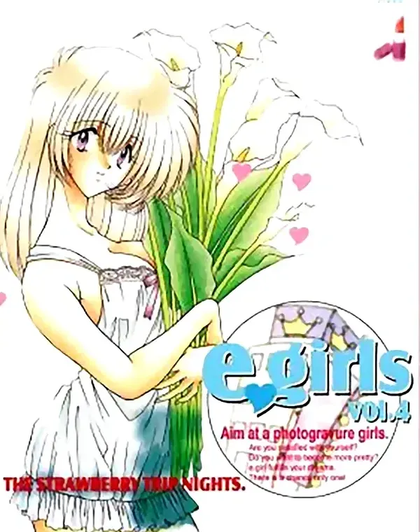 e・girls -イーガールズ- vol.4ダウンロード