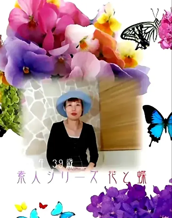 花と蝶 #81　弥生39歳ダウンロード