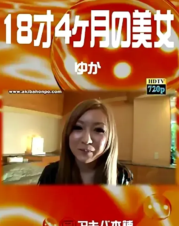 18才４ヶ月の美女 ゆかダウンロード