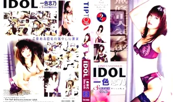 【一色志乃, 天城夕紀】UNCENSORED IDOL 2 一色志乃