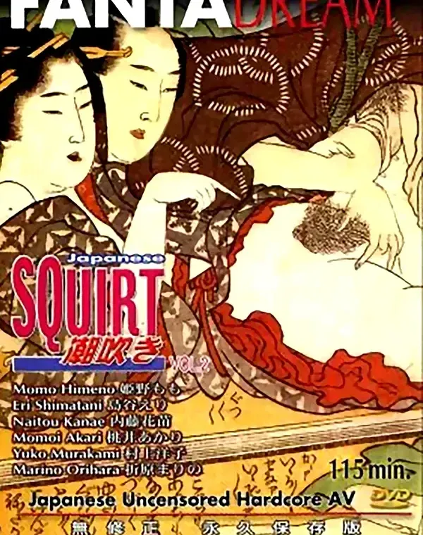 Japanese SQUIRT 潮吹き VOL.2：姫野もも　島谷えり　内藤花苗　桃井あかり　村上祥子　折原まりのダウンロード