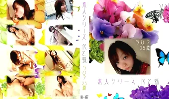 【ちひろ】花と蝶 #157　ちひろ25歳