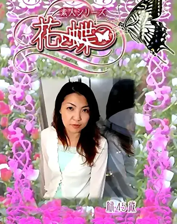 花と蝶 #235　緑45歳ダウンロード