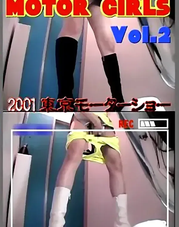 MOTOR GIRLS Vol.2 2001東京モーターショーダウンロード