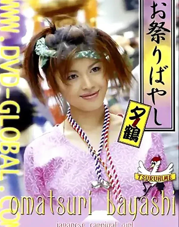 お祭りばやし -japanese carnival girl-：夕鶴ダウンロード