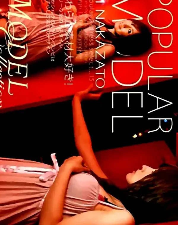 モデル コレクション vol.15：仲里愛ダウンロード